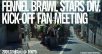 「FENNEL」のブロスタ部門が初のオフラインイベントを3月15日に開催！入場無料でトークショーや写真撮影が楽しめる