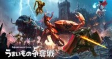 第11弾「Rakuten esports cup うまいもの争奪戦」が12月6日開催！ストリーマーやVTuberなど総勢80名が参加