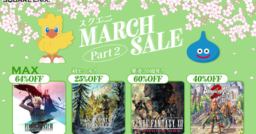 「スクエニ MARCH SALE Part2」が開催中！「オクトパストラベラー0」や「FINAL FANTASY VII REMAKE INTERGRADE」などがセール対象
