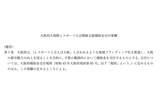 「大阪府が府内で開催する大規模eスポーツ大会に対し補助金交付を決定」の画像2