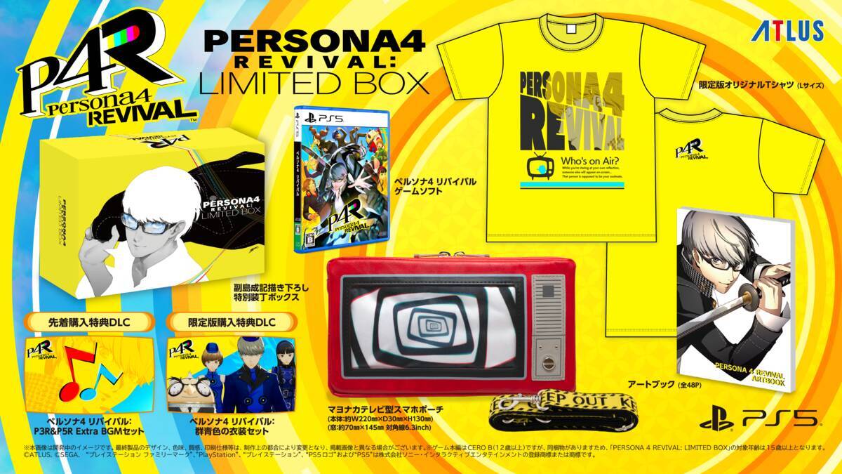 「ペルソナ４ リバイバル」が2027年2月18日に発売決定！国内最速体験会も開催！
