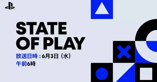 PlayStationの最新情報配信番組「State of Play」が6月3日午前6時から放送決定！「Marvel's Wolverine」最新映像など