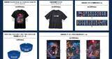 「EVO Japan 2026会場で販売されたGBVSR新作グッズが7月11日発売！アニメイト通販で予約受付中」の画像1