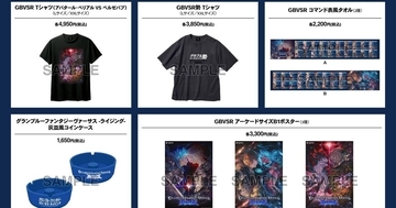 EVO Japan 2026会場で販売されたGBVSR新作グッズが7月11日発売！アニメイト通販で予約受付中