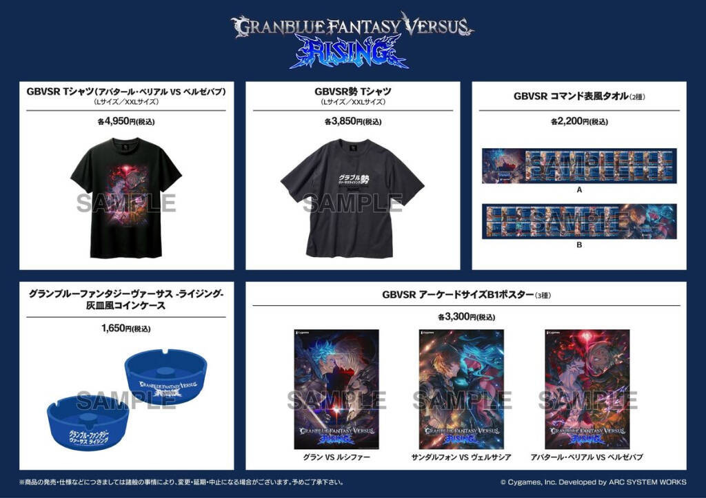 EVO Japan 2026会場で販売されたGBVSR新作グッズが7月11日発売！アニメイト通販で予約受付中