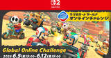 「「マリオカート ワールド」で「Global Online Challenge」が6月5日から1週間開催決定！全世界のプレイヤーとレートを競おう」の画像1