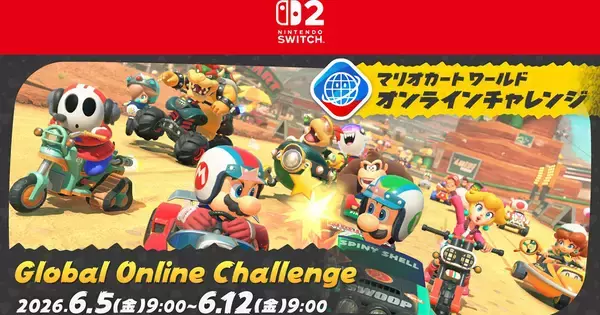 「マリオカート ワールド」で「Global Online Challenge」が6月5日から1週間開催決定！全世界のプレイヤーとレートを競おう