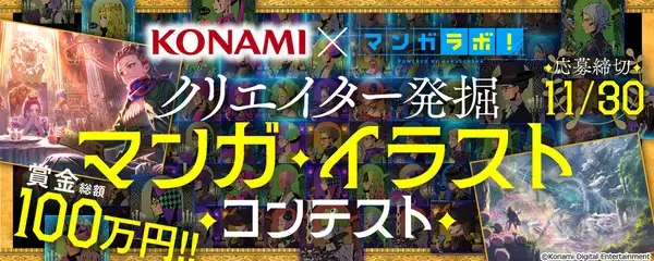 「web3プロジェクト「PROJECT ZIRCON」がTGS2024でメディアミックス展開の始動を発表！賞金総額100万円のコンテストやキャラクターNFTを販売」の画像
