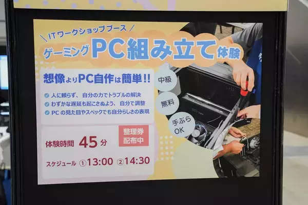 「「東京eスポーツフェスタ2026」をフォトレポート！eスポーツに関するセミナーやファンミーティングなどが開催」の画像