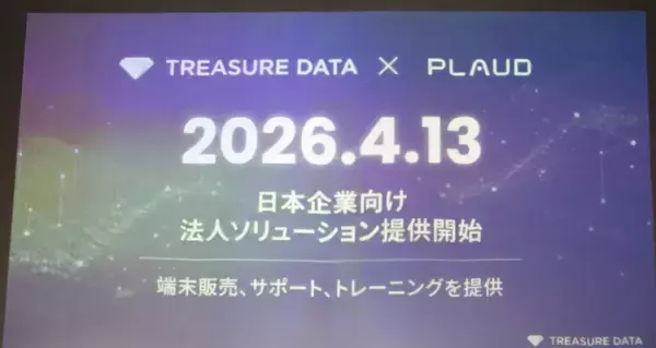「物理ボタン搭載の新モデル「Plaud NotePin S」発表会レポート！長友佑都選手出演のテレビCMも公開」の画像
