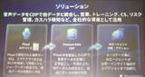 「物理ボタン搭載の新モデル「Plaud NotePin S」発表会レポート！長友佑都選手出演のテレビCMも公開」の画像11