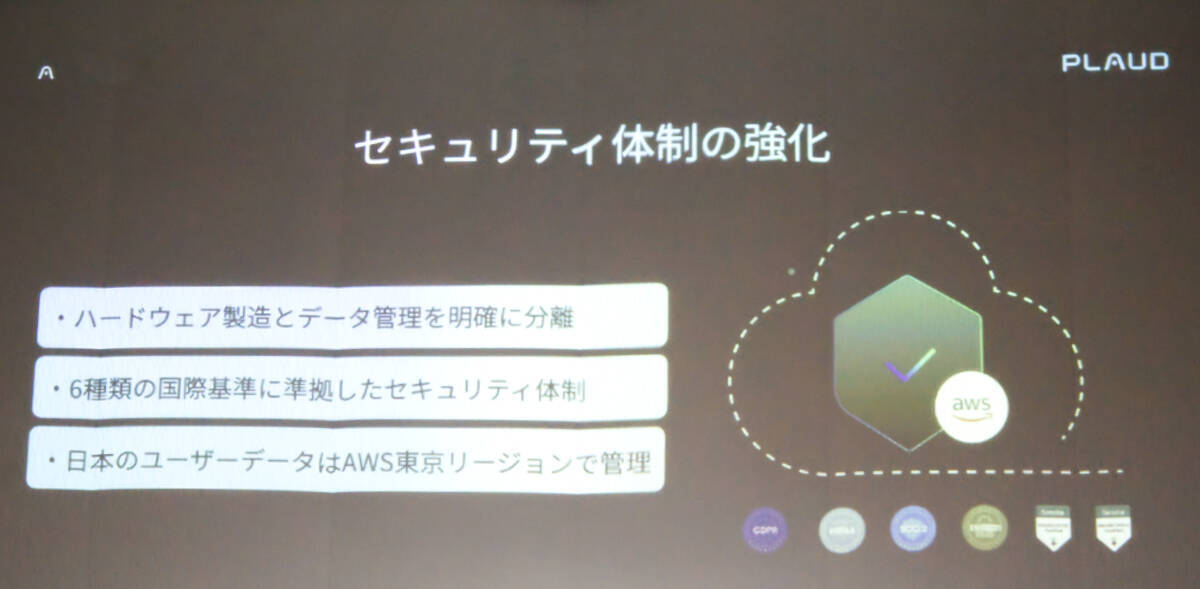 物理ボタン搭載の新モデル「Plaud NotePin S」発表会レポート！長友佑都選手出演のテレビCMも公開