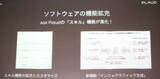 「物理ボタン搭載の新モデル「Plaud NotePin S」発表会レポート！長友佑都選手出演のテレビCMも公開」の画像18