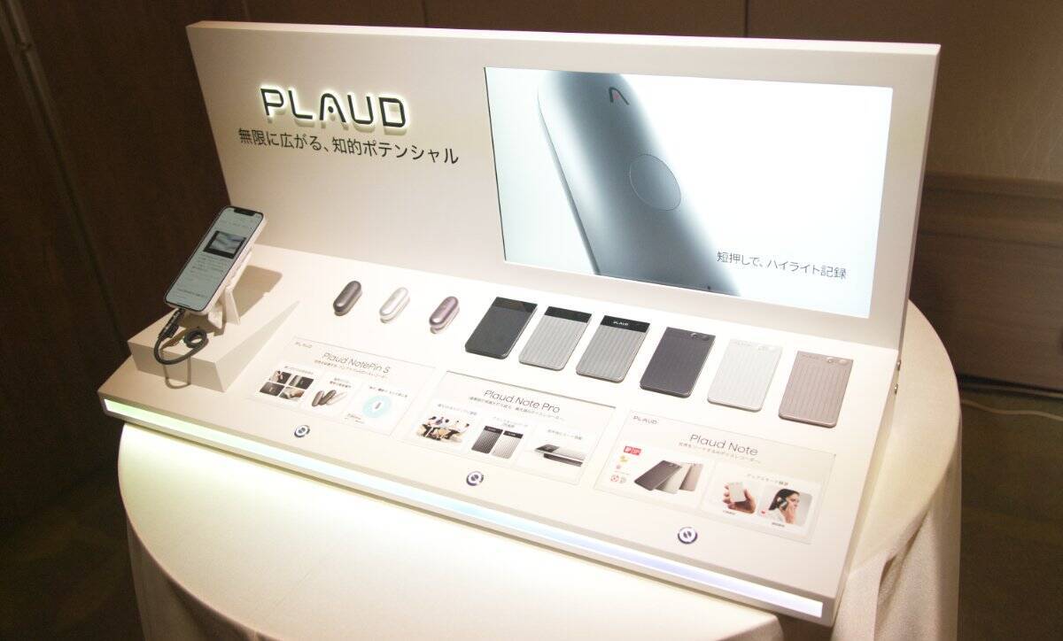 物理ボタン搭載の新モデル「Plaud NotePin S」発表会レポート！長友佑都選手出演のテレビCMも公開