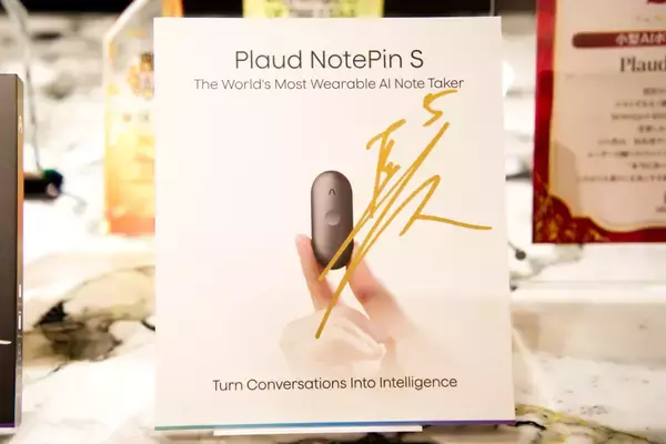 「物理ボタン搭載の新モデル「Plaud NotePin S」発表会レポート！長友佑都選手出演のテレビCMも公開」の画像