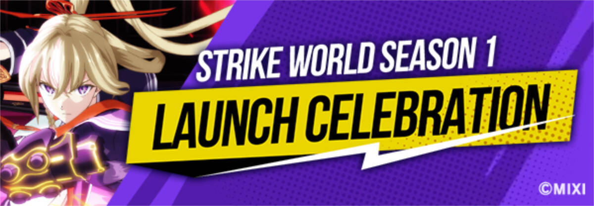 モンストのグローバル版「STRIKE WORLD」が4月16日からインドで正式サービス開始！シーズン1も開催中
