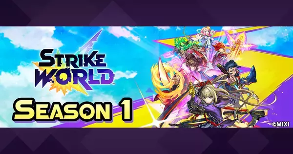 「モンストのグローバル版「STRIKE WORLD」が4月16日からインドで正式サービス開始！シーズン1も開催中」の画像