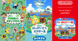 「北海道で「あつまれ どうぶつの森」のイベントが多数開催！スタンプラリーやポップアップイベントなど」の画像1