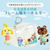 「北海道で「あつまれ どうぶつの森」のイベントが多数開催！スタンプラリーやポップアップイベントなど」の画像16