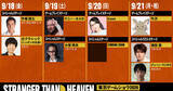 「「STRANGER THAN HEAVEN」TGS2026ステージの豪華ゲスト陣が公開！シアター事前応募受付期間が8月28日まで延長決定」の画像1