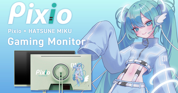 「Pixio」×「初音ミク」コラボモデルのゲーミングモニター発表！寝田ルネ描き下ろしイラストを使用
