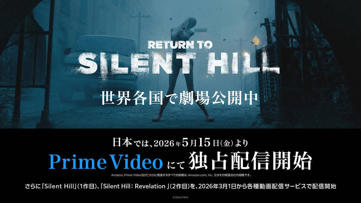 「SILENT HILL: Townfall」が2026年に発売決定！最新トレーラーや公式サイトが公開