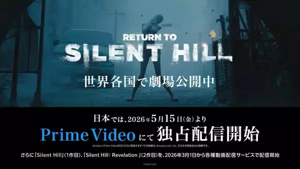「「SILENT HILL: Townfall」が2026年に発売決定！最新トレーラーや公式サイトが公開」の画像