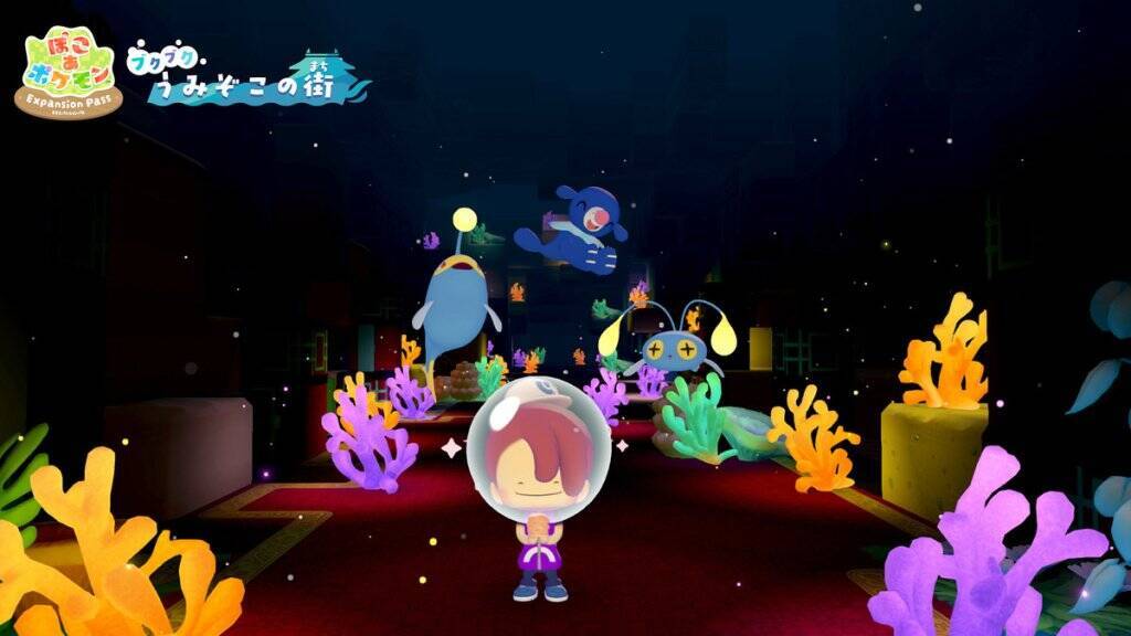 「ぽこ あ ポケモン エキスパンションパス」第1弾「ブクブクうみぞこの街」8月5日配信決定！追加コンテンツの内容やDLC第2弾の最新情報を解禁