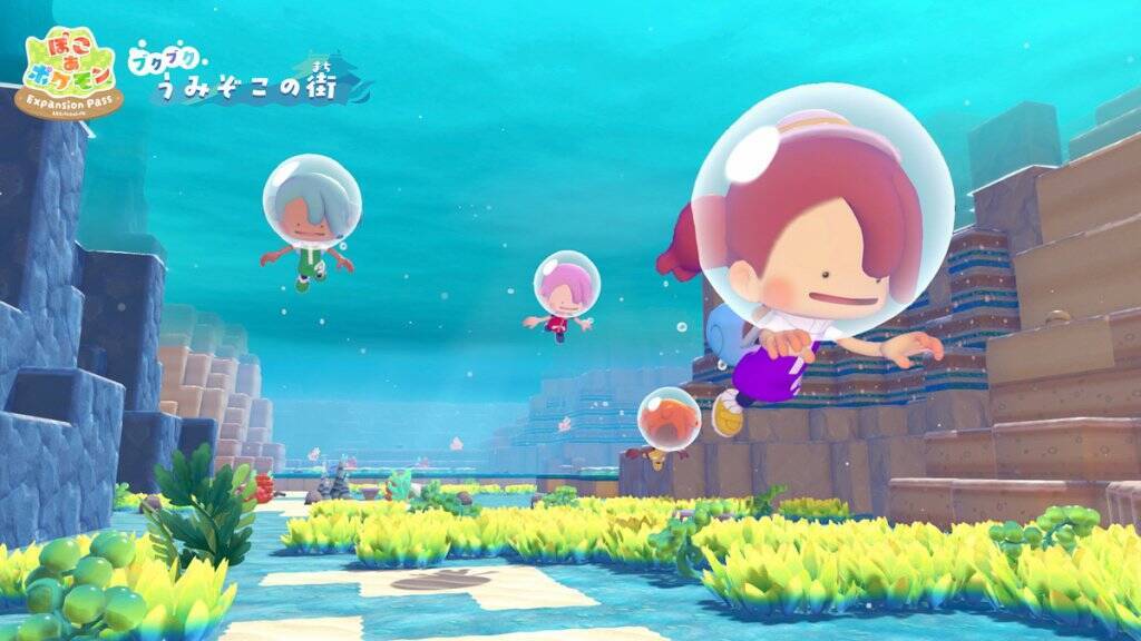 「ぽこ あ ポケモン エキスパンションパス」第1弾「ブクブクうみぞこの街」8月5日配信決定！追加コンテンツの内容やDLC第2弾の最新情報を解禁