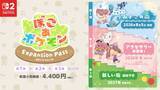 「「ぽこ あ ポケモン エキスパンションパス」第1弾「ブクブクうみぞこの街」8月5日配信決定！追加コンテンツの内容やDLC第2弾の最新情報を解禁」の画像27