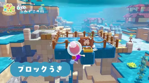 「「ぽこ あ ポケモン エキスパンションパス」第1弾「ブクブクうみぞこの街」8月5日配信決定！追加コンテンツの内容やDLC第2弾の最新情報を解禁」の画像