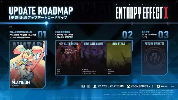 「Nintendo Switch 2向け「BLAZBLUE ENTROPY EFFECT X」発売！既存プラットフォームにも大型アップデート」の画像