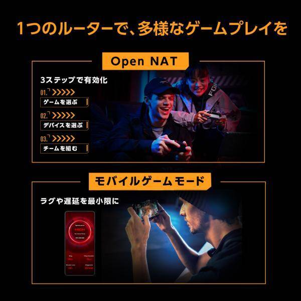 WiFi 7対応のゲーミングルーター「TUF Gaming BE9400」が12月12日発売へ！OpenNAT対応でゲーミングシーンに最適