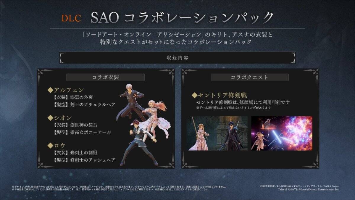 Switch 2「Tales of ARISE - Beyond the Dawn Edition」が2026年5月21日発売決定！パッケージ版予約受付中