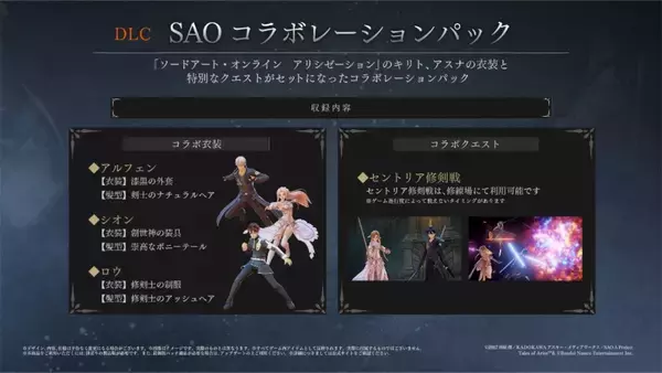 「Switch 2「Tales of ARISE - Beyond the Dawn Edition」が2026年5月21日発売決定！パッケージ版予約受付中」の画像