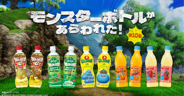 「サントリー×ドラゴンクエストVII Reimagined」コラボがスタート！オリジナルパッケージデザインボトル全10種が数量限定発売