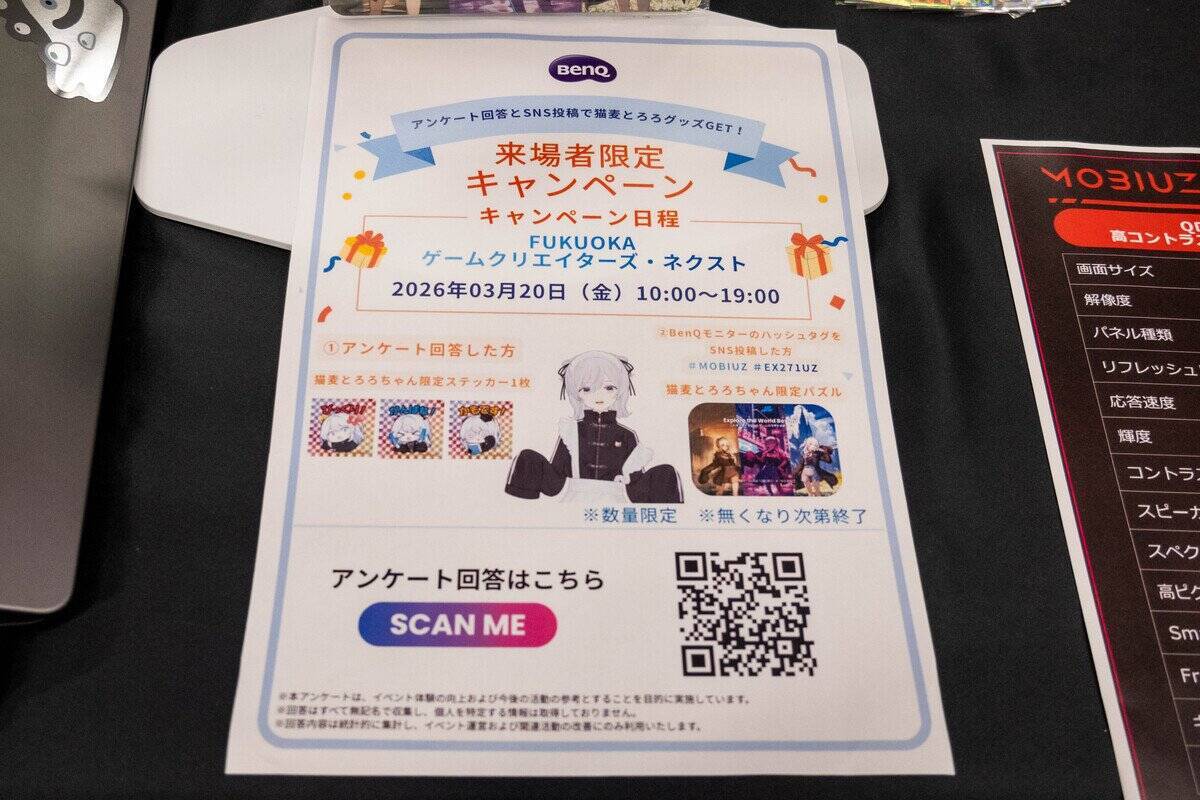 【FUKUOKA ゲームクリエイターズ・ネクスト】出展ブースをレポート！「GFF AWARD」ノミネート作品の試遊やゲーム制作体験教室など盛りだくさん
