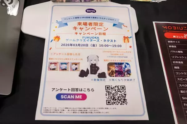 「【FUKUOKA ゲームクリエイターズ・ネクスト】出展ブースをレポート！「GFF AWARD」ノミネート作品の試遊やゲーム制作体験教室など盛りだくさん」の画像