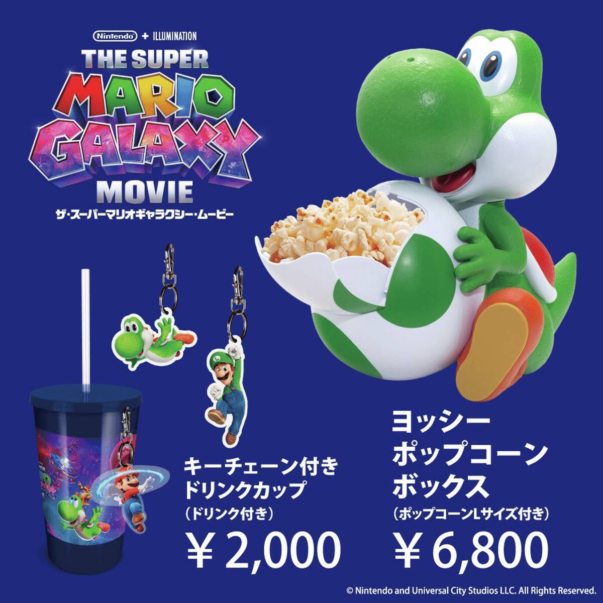 映画「ザ・スーパーマリオギャラクシー・ムービー」劇場公開！特別仕様のシアターや各種キャンペーンなどが実施中