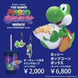 「映画「ザ・スーパーマリオギャラクシー・ムービー」劇場公開！特別仕様のシアターや各種キャンペーンなどが実施中」の画像10