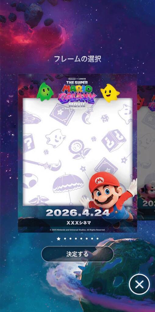 映画「ザ・スーパーマリオギャラクシー・ムービー」劇場公開！特別仕様のシアターや各種キャンペーンなどが実施中