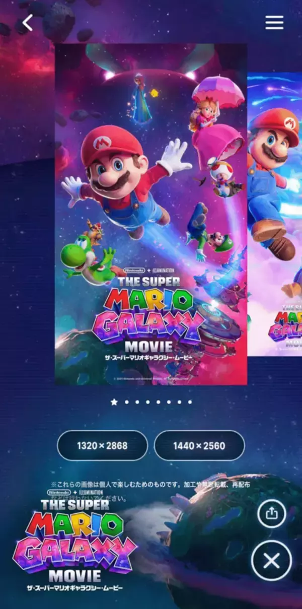 「映画「ザ・スーパーマリオギャラクシー・ムービー」劇場公開！特別仕様のシアターや各種キャンペーンなどが実施中」の画像
