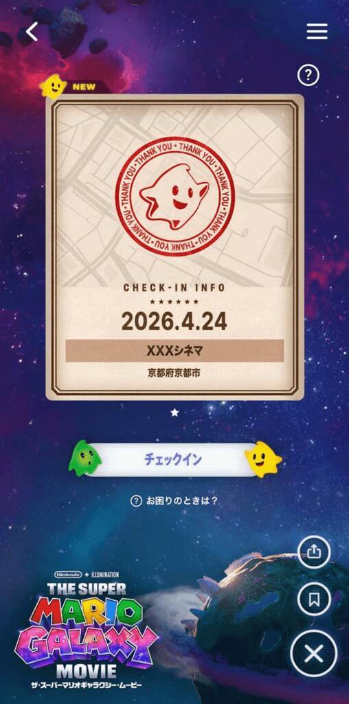 映画「ザ・スーパーマリオギャラクシー・ムービー」劇場公開！特別仕様のシアターや各種キャンペーンなどが実施中