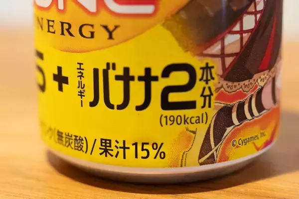 「朝食代わりのエナジードリンク！？エネルギー補給もできる「ZONe POWER MORNING ENERGY」をレビュー」の画像
