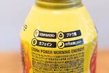「朝食代わりのエナジードリンク！？エネルギー補給もできる「ZONe POWER MORNING ENERGY」をレビュー」の画像5