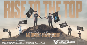 「LJL 2026 SUMMER CHAMPIONSHIP FINALS」追加情報公開！レジェンドとのエキシビションマッチやゲストによるトークショー