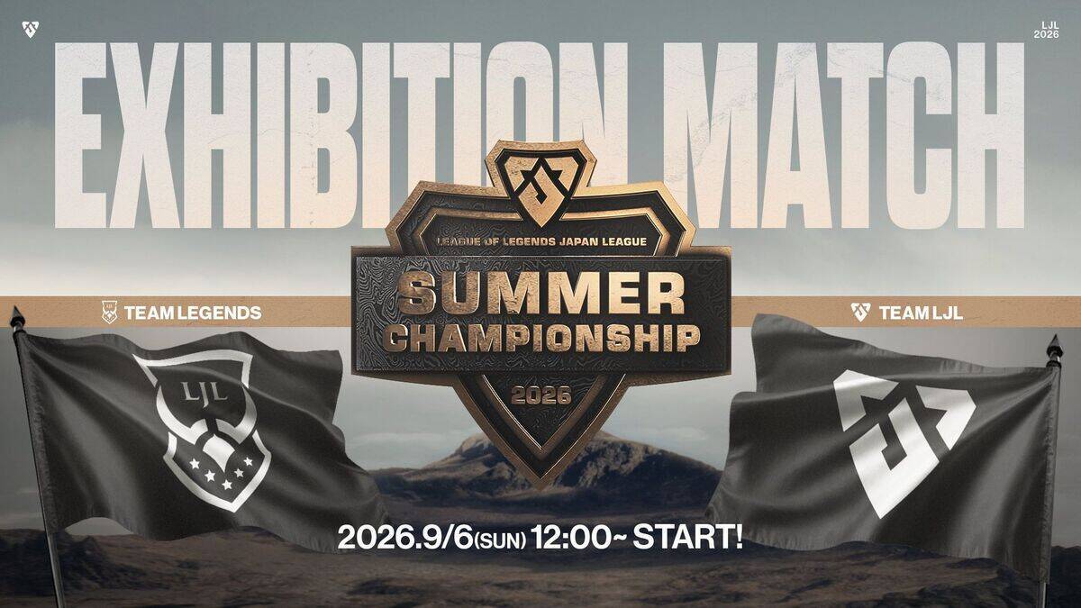 「LJL 2026 SUMMER CHAMPIONSHIP FINALS」追加情報公開！レジェンドとのエキシビションマッチやゲストによるトークショー
