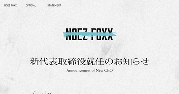 eスポーツチーム「NOEZ FOXX」が新体制に！元FENNEL宅見光燿氏が代表取締役に就任し世界を見据えたeスポーツ戦略を加速