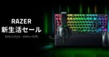 Razerが「新生活セール」を3月31日から開催！人気ゲーミングデバイスを特別価格で提供