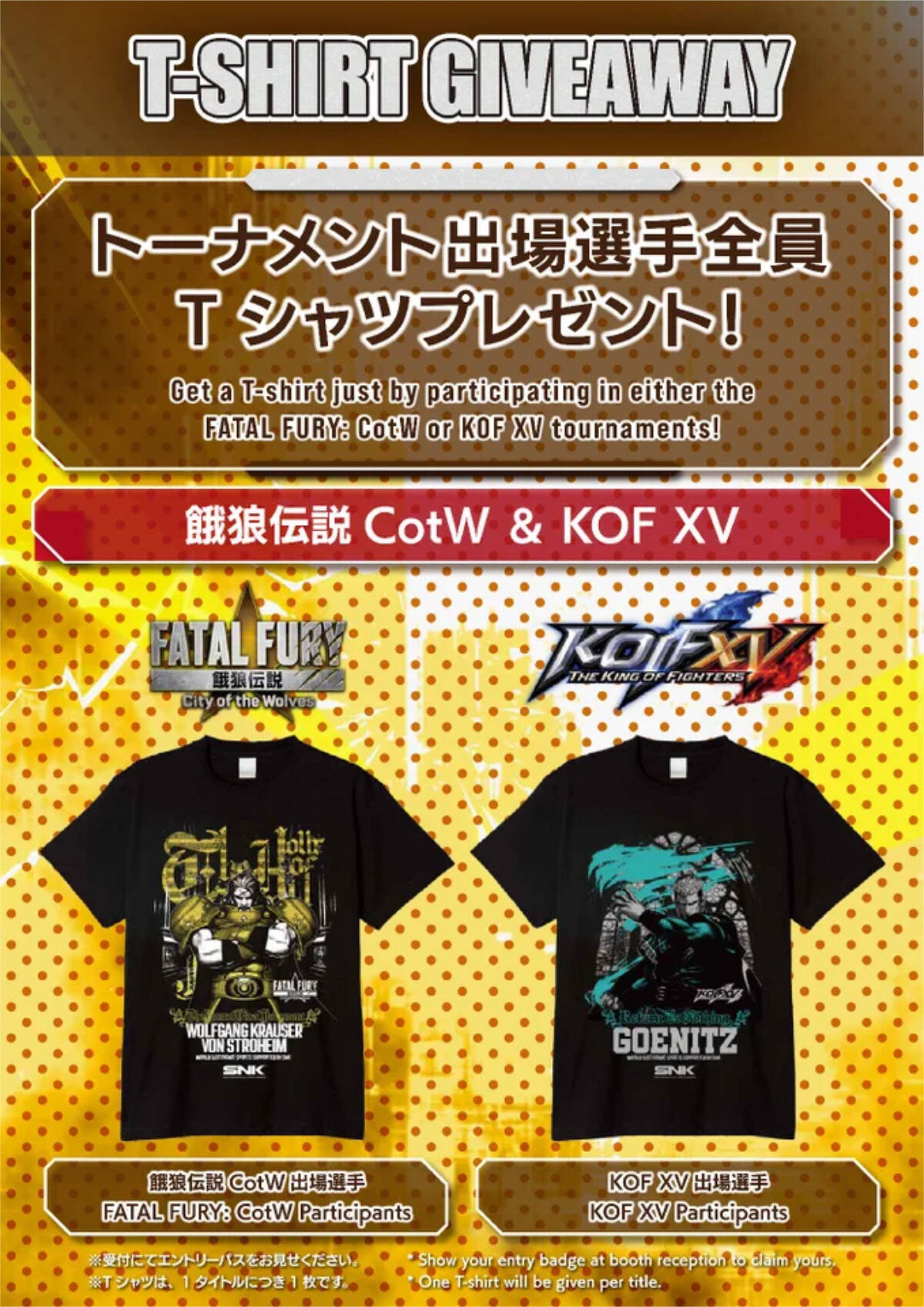 「SNK」が「EVO Japan 2026」にブース出展決定！対戦コーナーやフォトスポット、グッズの物販も